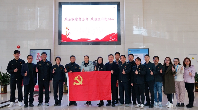 區市監局蘿崗所黨支部與冠昊生物黨支部開展黨建共建活動